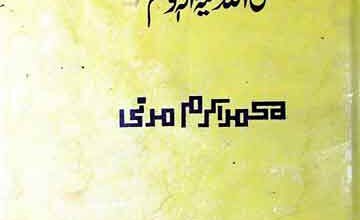 Shan-e-Waldayn Rasool (S.A.W)