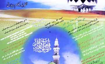 Sher Bahana Un Ki Sana Ka