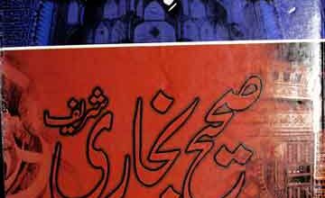 Sharah Intikhab Ahadees