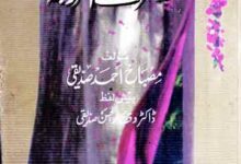 شعرائے امروہہ 2 Shoraa-e-Amroha