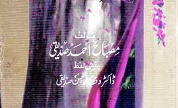 شعرائے امروہہ 5 Shoraa-e-Amroha