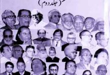 شعرائے دہلی (بیسویں صدی کے شعرائے دہلی کا تذکرہ) 6 Shoara-e-Dahli