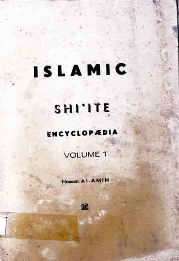 Shi'at Encyclopedia