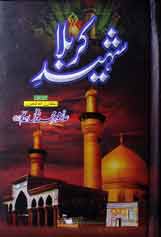 Shaheed-e-Karbala