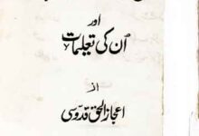 شیخ عبدالقدوس گنگوہی 2 Abdul Quddoos Gangohi
