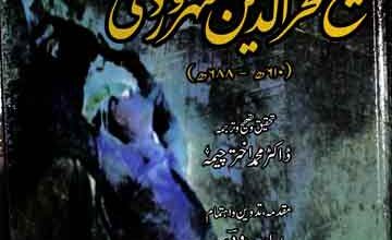 Sheikh Fakhar u Deen Iraqi