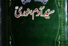 Sawaneh Sayed Adam Binori