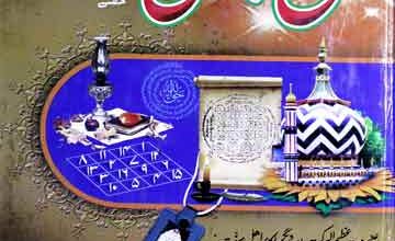 شمع شبستان رضا (اعلی حضرت عظیم البرکت اور دیگر اکابر اہل سنت کے مجموعہ عملیات کا لاجواب انتخاب) 2 Shama-e-Shabistan-e-Raza