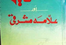 Kashmeer Aor Allama Mashraqi