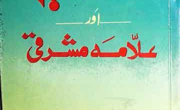 Kashmeer Aor Allama Mashraqi