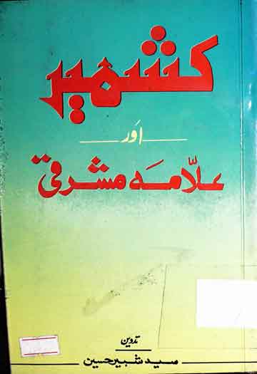 Kashmeer Aor Allama Mashraqi