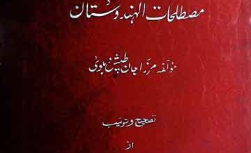 Mustalihat Hindustan