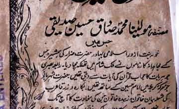 شیر دل خواتین اسلام 3 Sher Dil Khawateen