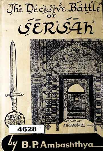 شیر شاہ کی فیصلہ کن جنگ 1 Decisive Battle of Shershah