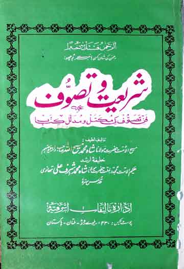 Shariat-o-Tasawuf