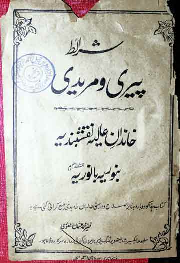 Sharayat E Peeri w Mureedi