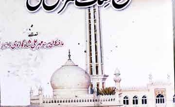 شرح اج سک متراں دی ترجمہ از محمد خان قادری 2 Suk Mitran Di