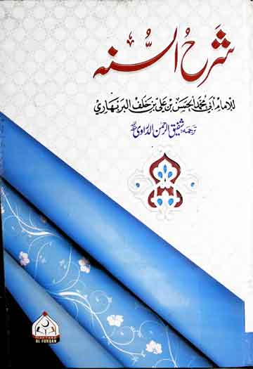 Sharah u Sunnah