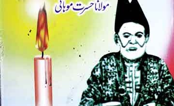 Sharah Deewan-e-Ghalib