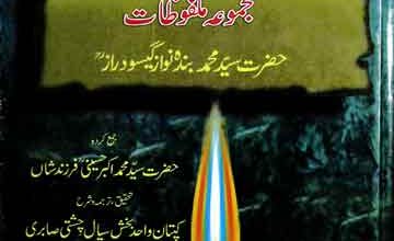 Sharah Jawam Al Klim