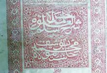 Sharah Silm-ul-Uloom