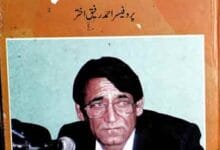 کشت زربار 17 Kasht-e-Zarbar