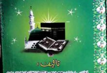 کشکول معرفت 1 Kashkol-e-Marfat