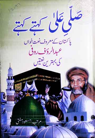 Salle-Ala Kehtay Kehtay