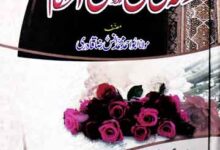 صلہ رحمی اور قطع تعلقی کے احکام 8 Sila rehmi aur qata taluqi k ahkaam