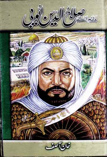 Salah-u-Deen Ayubi