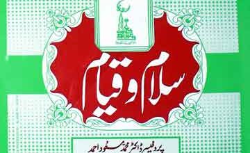 Salam-o-Qayam