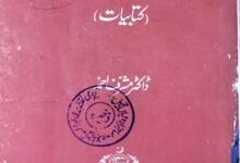 Kitabiat Saleem Ahjmed