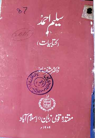 Kitabiat Saleem Ahjmed