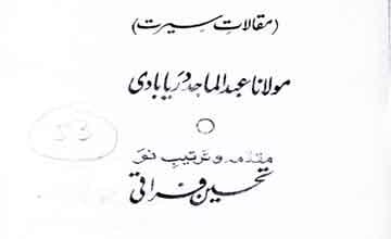 Sultan-e-Ma Muhammad