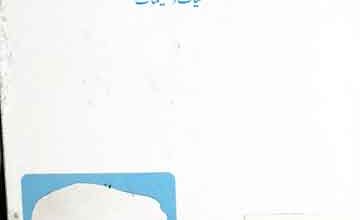 Sultan Muhammad Nawaz