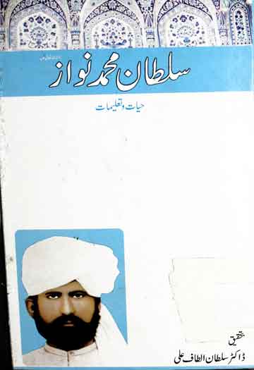 Sultan Muhammad Nawaz