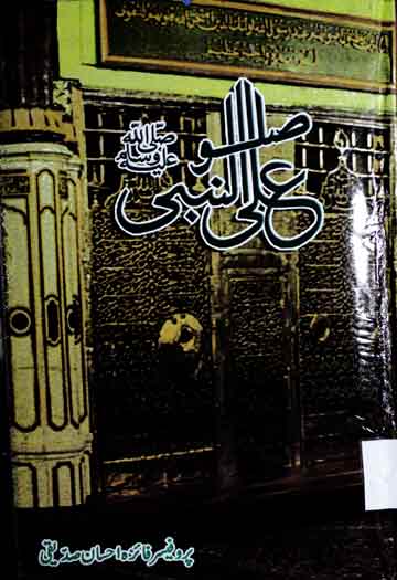 Salloo Alan Nabi SAW