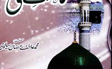 Samaat-e-Mustafa (S.A.W)