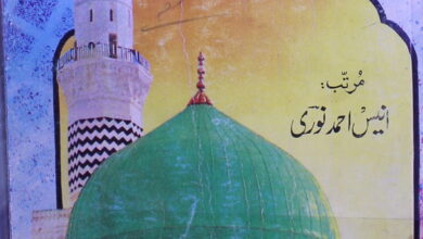 Sunny Hanfi Nimaz-e-Mutarjam