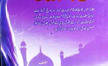 Sunni Tohfa-e-Khawateen