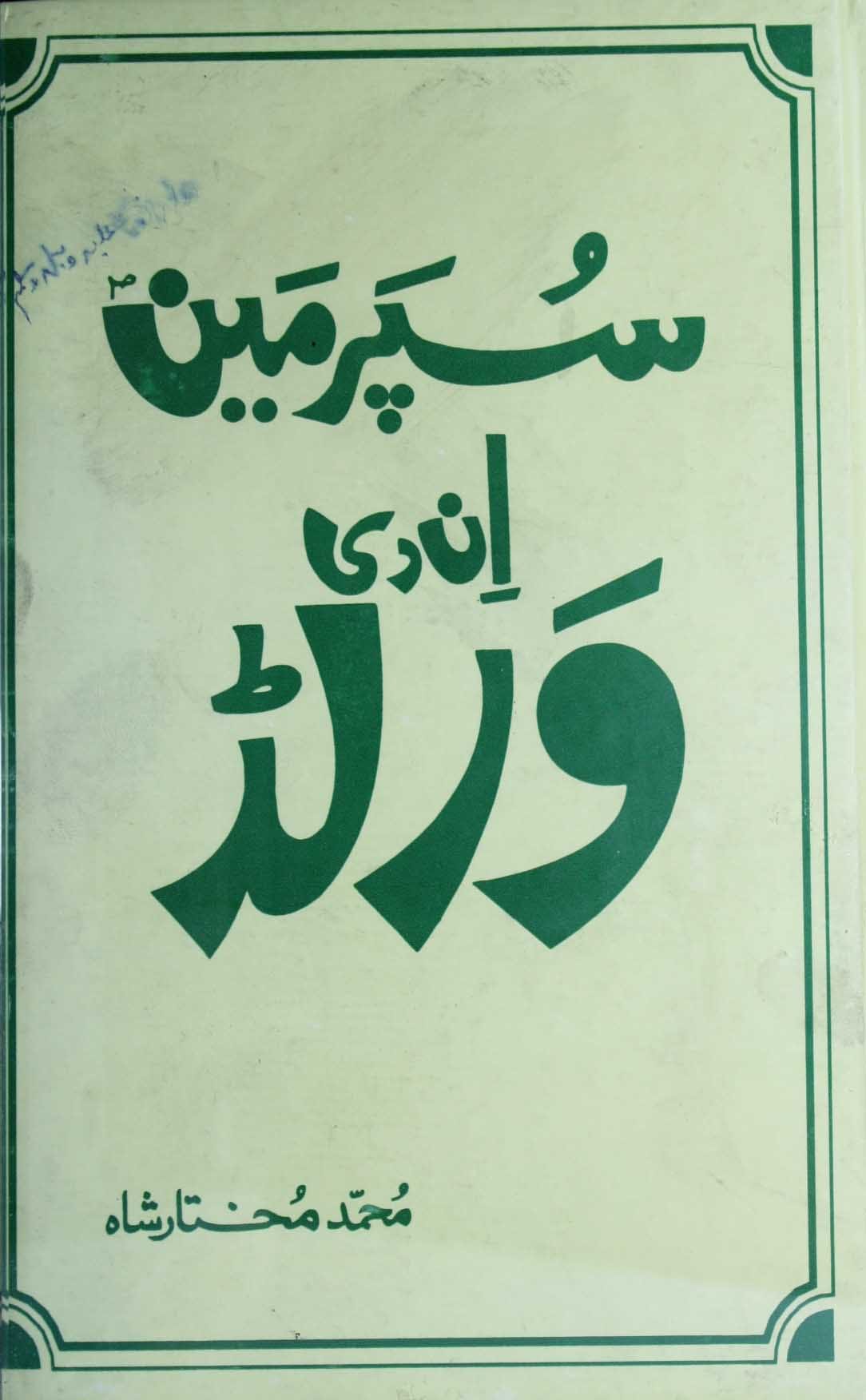 Super Man in the World