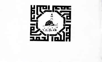 Seerat-e-Nabwi Qurani