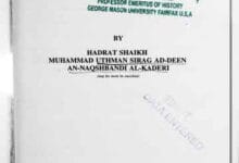 سراج القلوب 4 Sirag al-Quloub