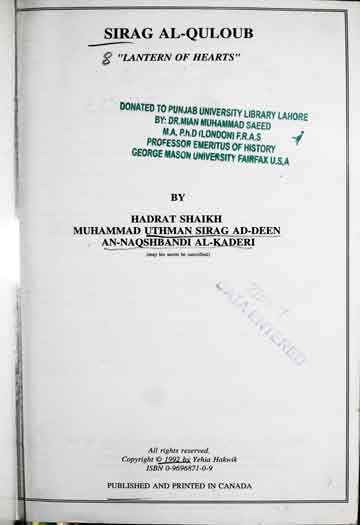 سراج القلوب 1 Sirag al-Quloub