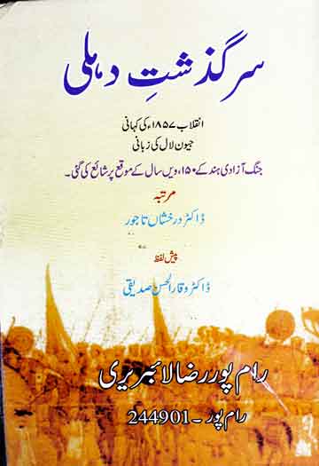 Sazguzishat-e-Dahli