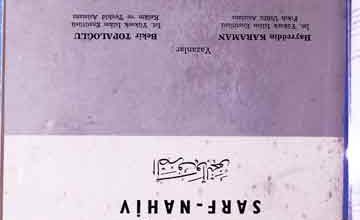 صررف نحو 2 Sarf Nahiv