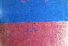 Sir Sayyed Aor Islah-e-Moashra