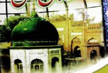 Hazrat Data Gunj Bakhash