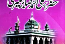 Hazrat Ali Ahmed Sabir