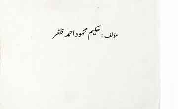 Seerat Hazrat Umer Farooq